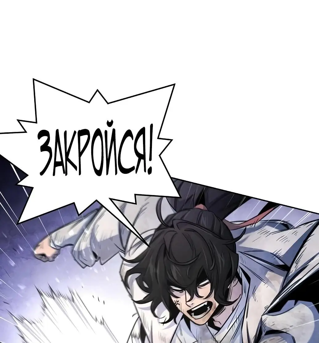 Страница 55 главы 141 манги Возвращение безумного демона / Return of the Mad Demon