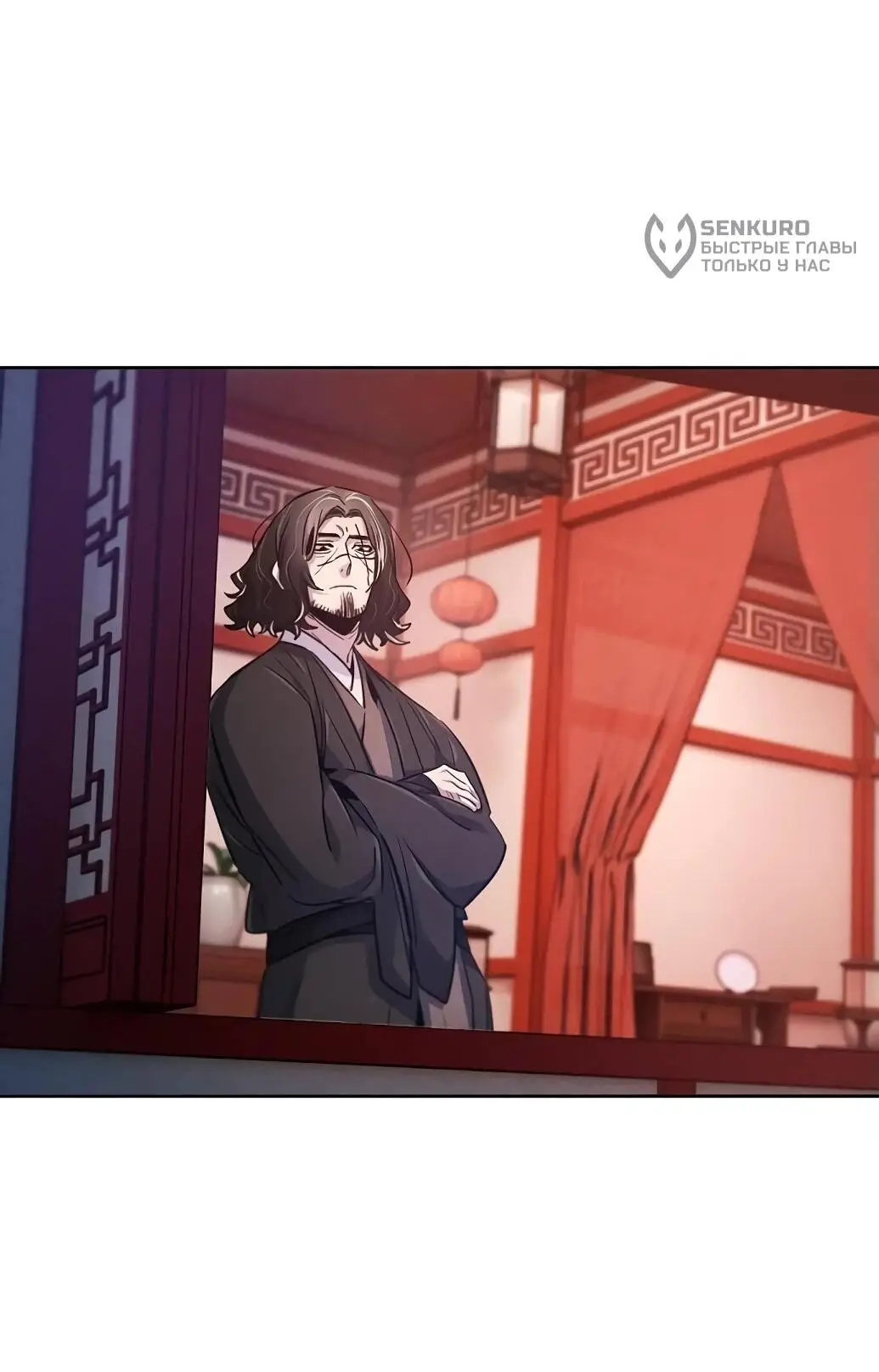 Страница 58 главы 141 манги Возвращение безумного демона / Return of the Mad Demon