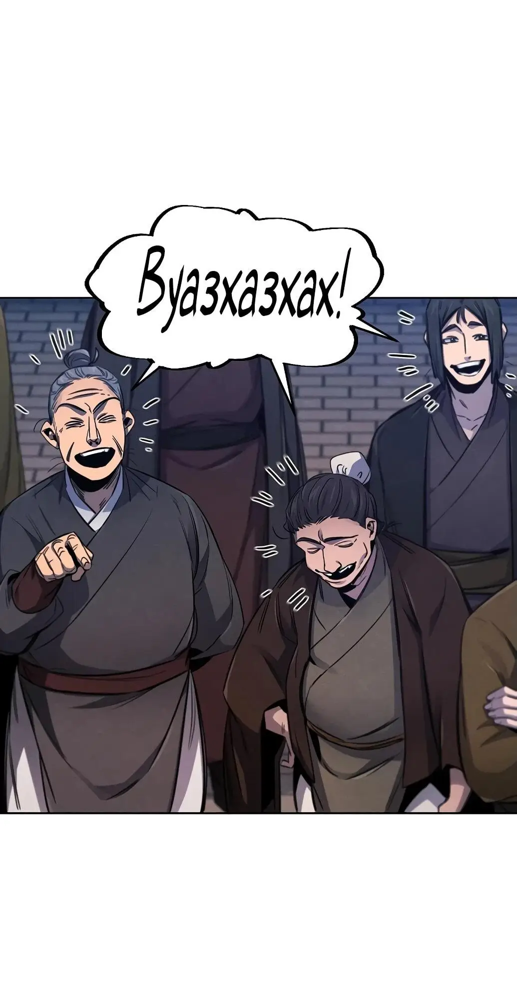 Страница 63 главы 141 манги Возвращение безумного демона / Return of the Mad Demon