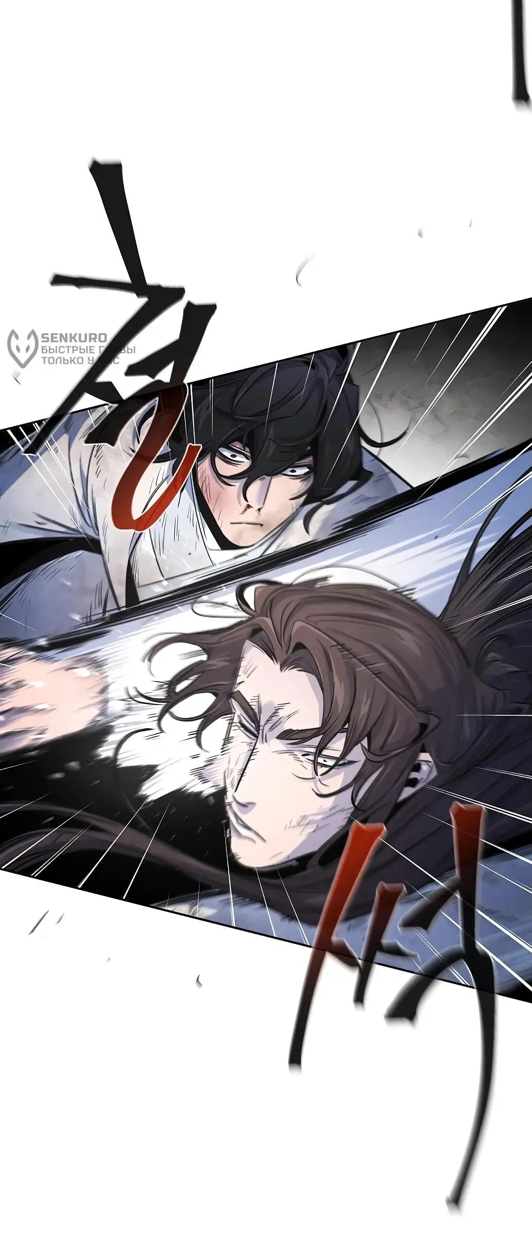 Страница 70 главы 141 манги Возвращение безумного демона / Return of the Mad Demon