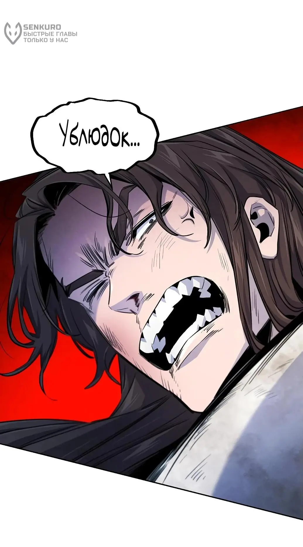 Страница 75 главы 141 манги Возвращение безумного демона / Return of the Mad Demon