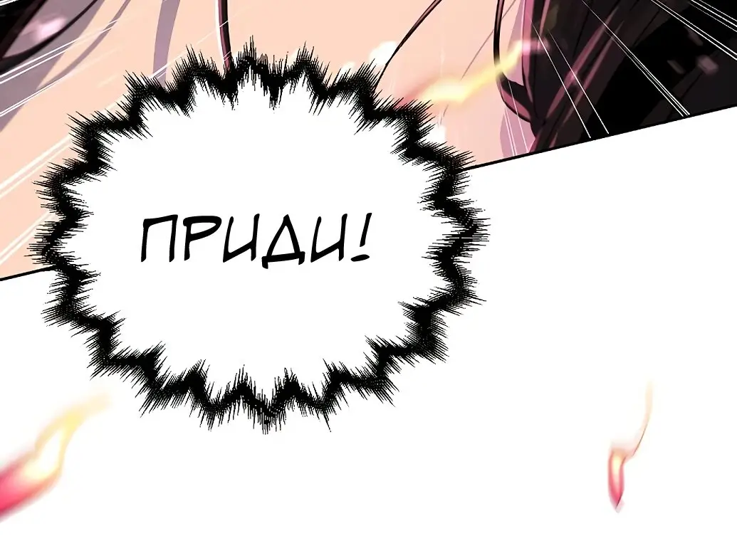 Страница 15 главы 23 манги Возвращение безумного демона / Return of the Mad Demon