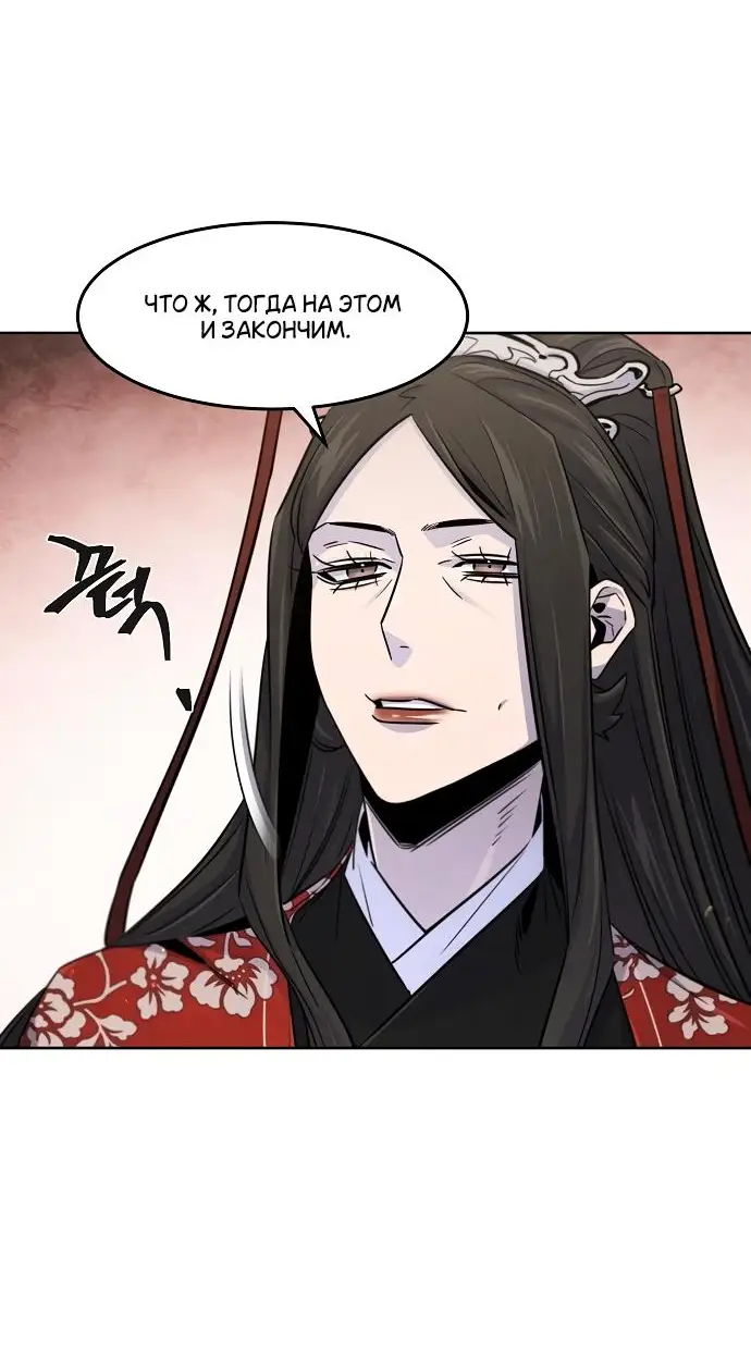 Страница 13 главы 125 манги Возвращение безумного демона / Return of the Mad Demon