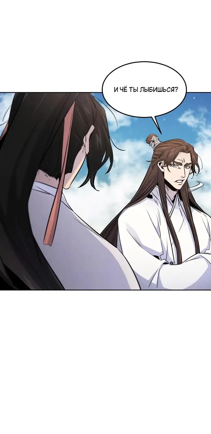 Страница 15 главы 125 манги Возвращение безумного демона / Return of the Mad Demon