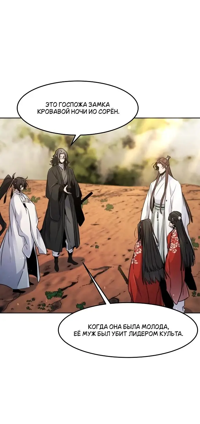 Страница 17 главы 125 манги Возвращение безумного демона / Return of the Mad Demon