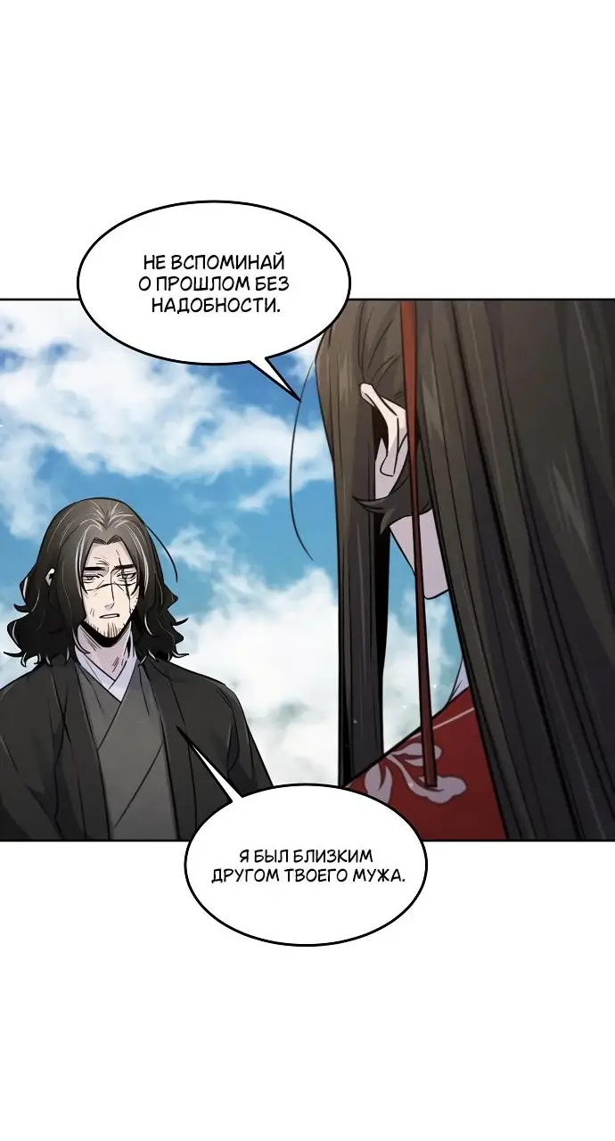 Страница 18 главы 125 манги Возвращение безумного демона / Return of the Mad Demon