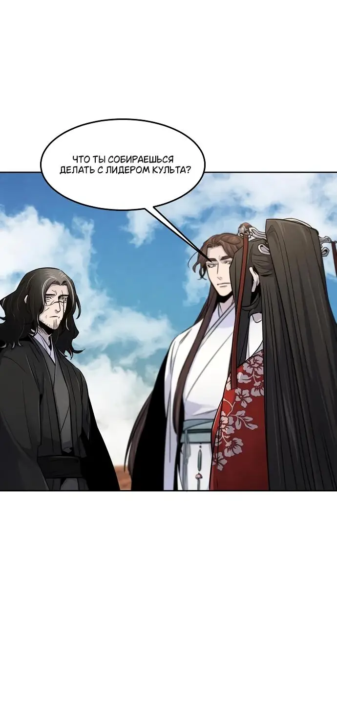 Страница 22 главы 125 манги Возвращение безумного демона / Return of the Mad Demon