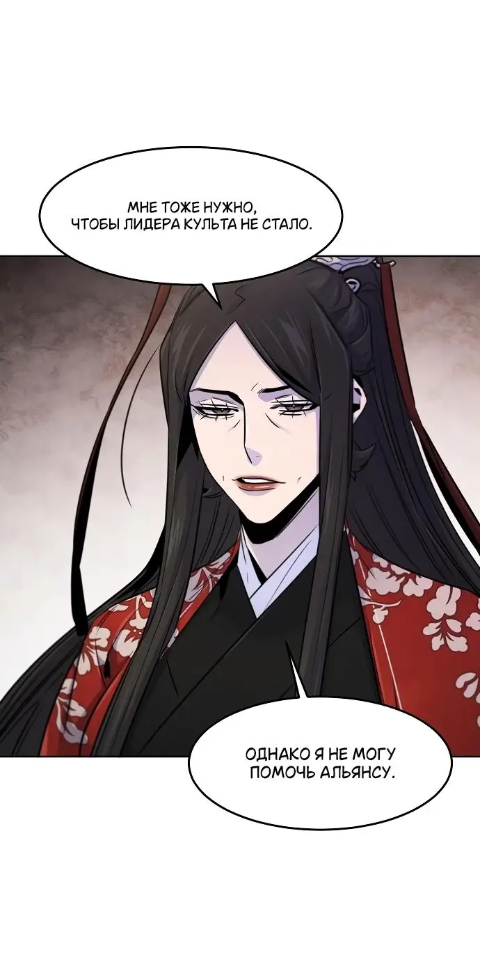 Страница 24 главы 125 манги Возвращение безумного демона / Return of the Mad Demon