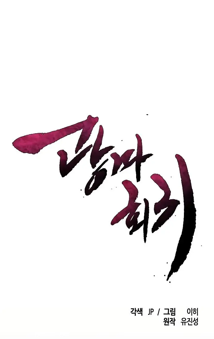 Страница 28 главы 125 манги Возвращение безумного демона / Return of the Mad Demon