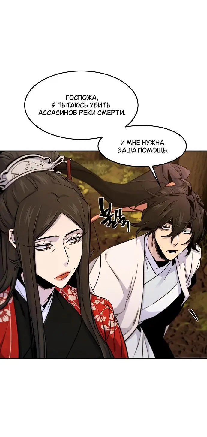 Страница 31 главы 125 манги Возвращение безумного демона / Return of the Mad Demon