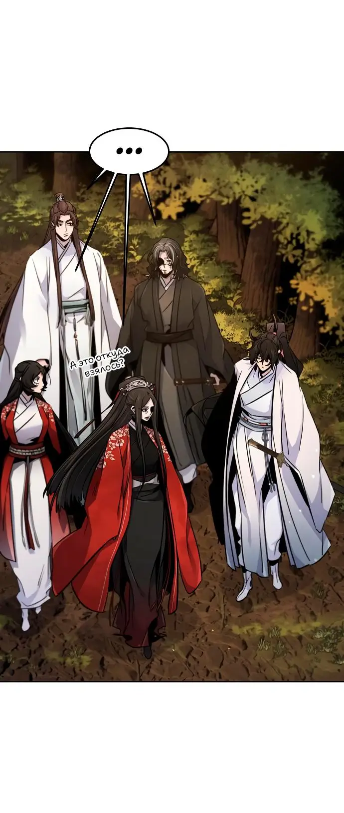 Страница 32 главы 125 манги Возвращение безумного демона / Return of the Mad Demon