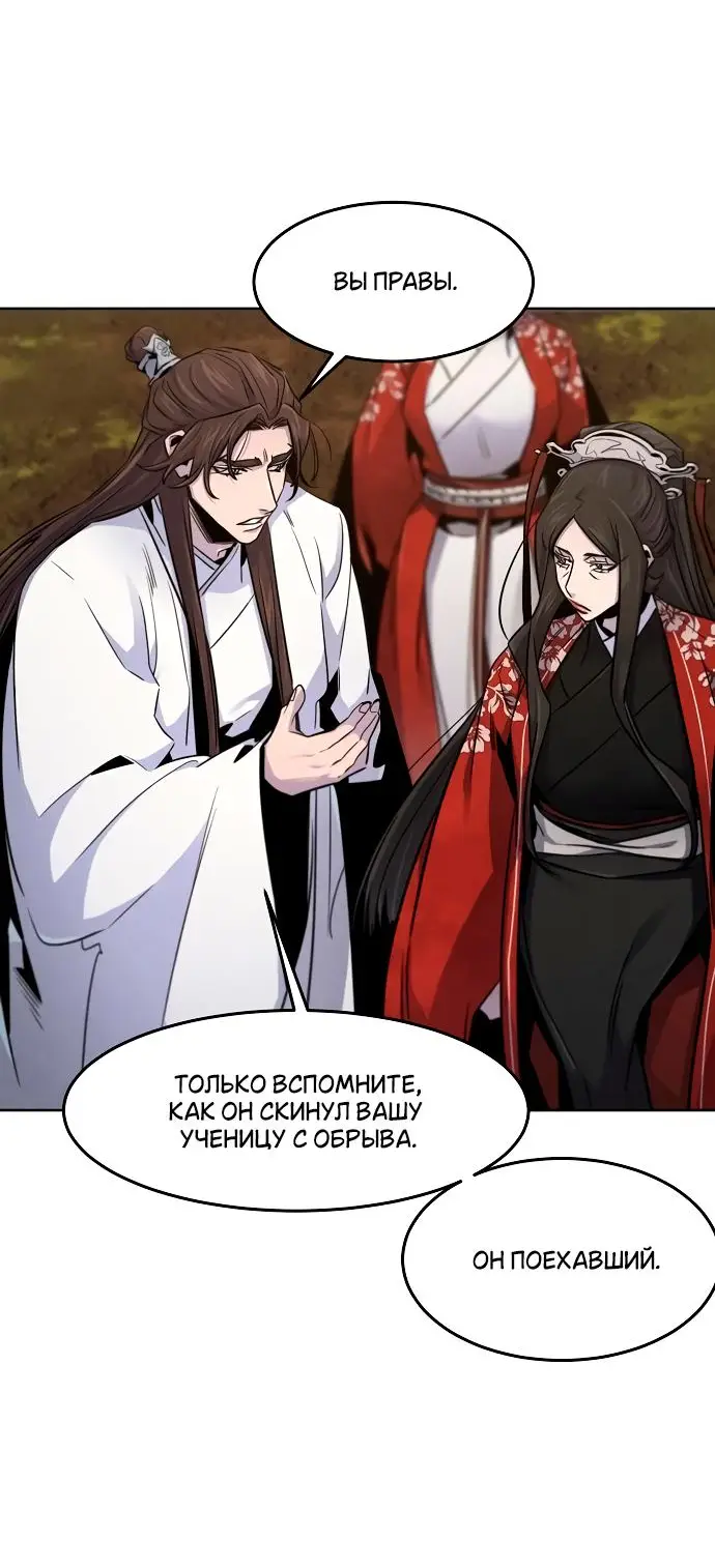 Страница 35 главы 125 манги Возвращение безумного демона / Return of the Mad Demon