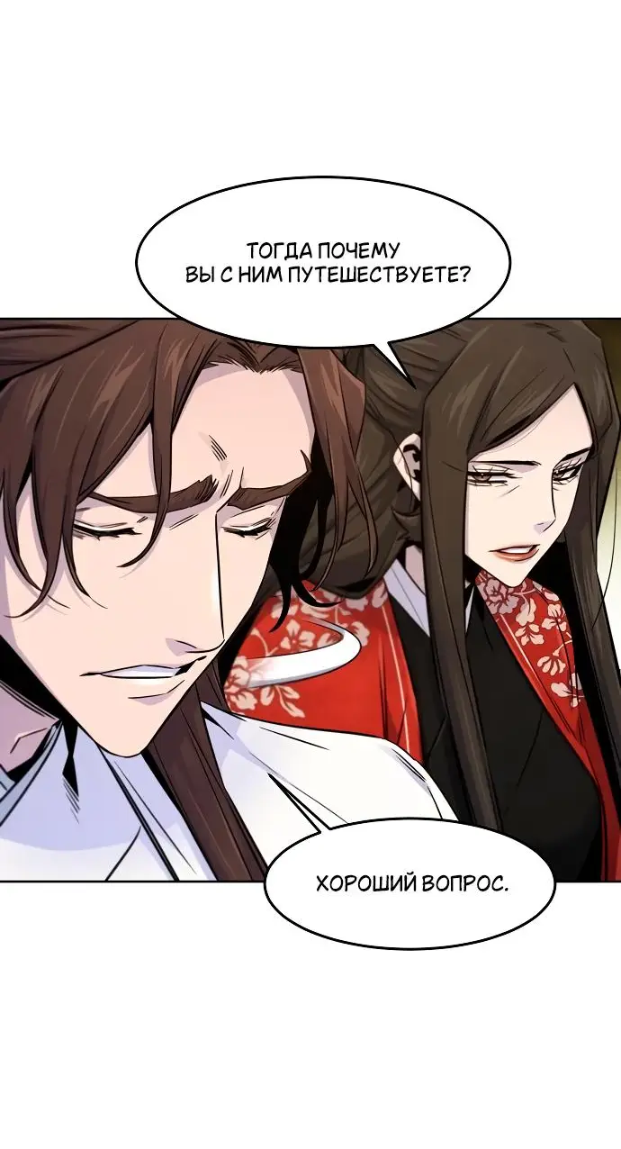 Страница 36 главы 125 манги Возвращение безумного демона / Return of the Mad Demon