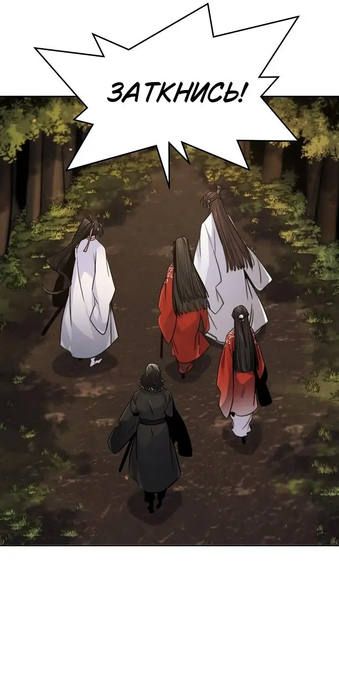 Страница 38 главы 125 манги Возвращение безумного демона / Return of the Mad Demon