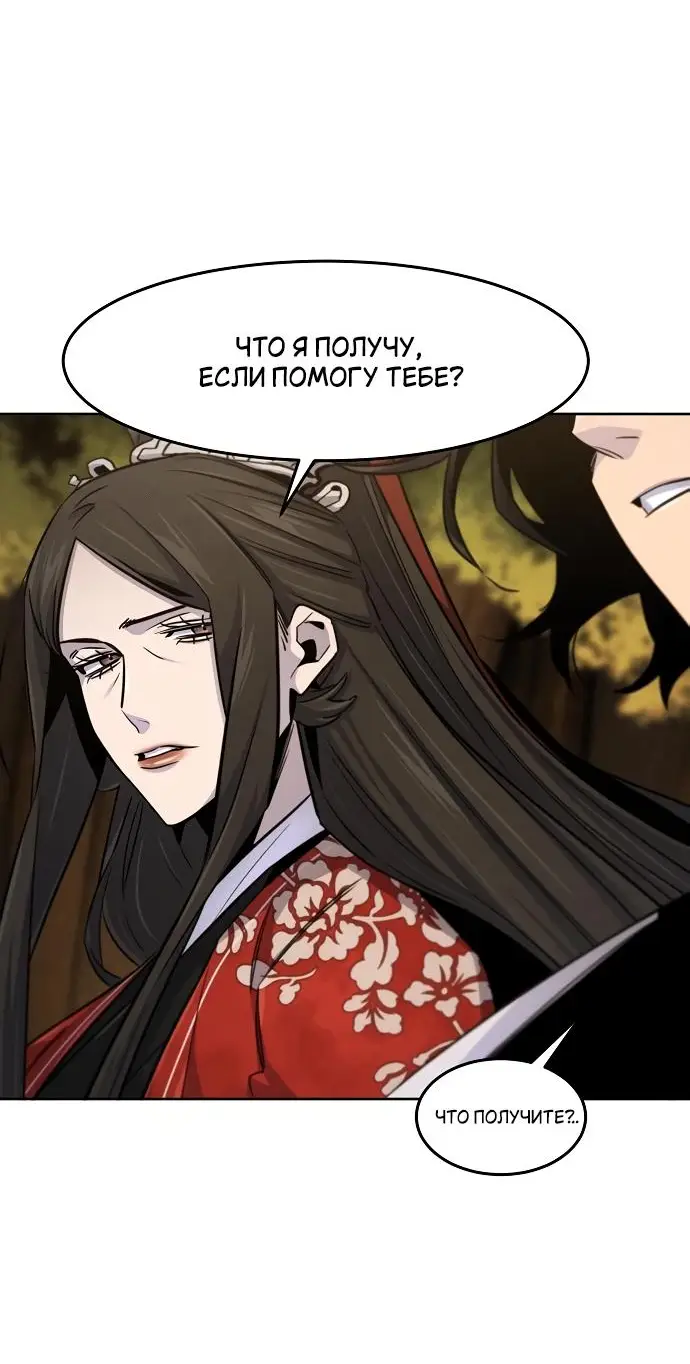 Страница 40 главы 125 манги Возвращение безумного демона / Return of the Mad Demon