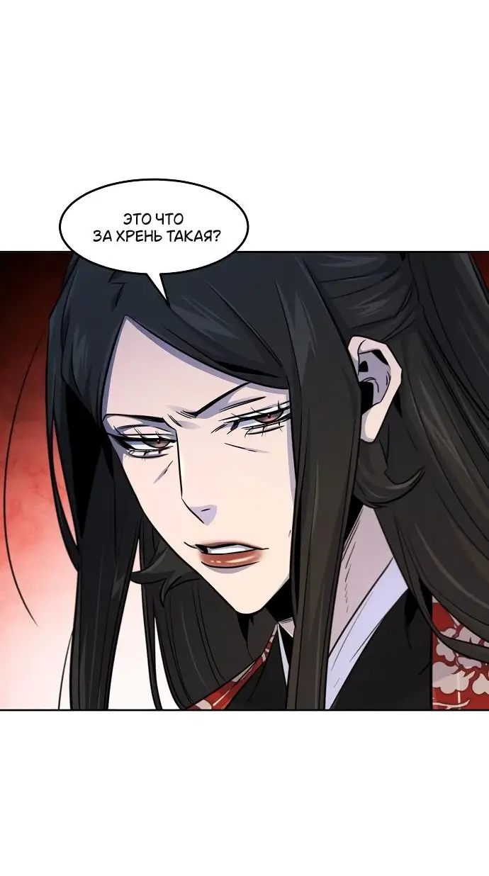 Страница 42 главы 125 манги Возвращение безумного демона / Return of the Mad Demon