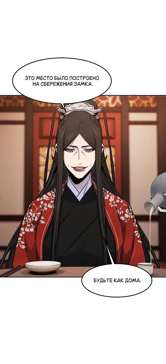 Страница 58 главы 125 манги Возвращение безумного демона / Return of the Mad Demon