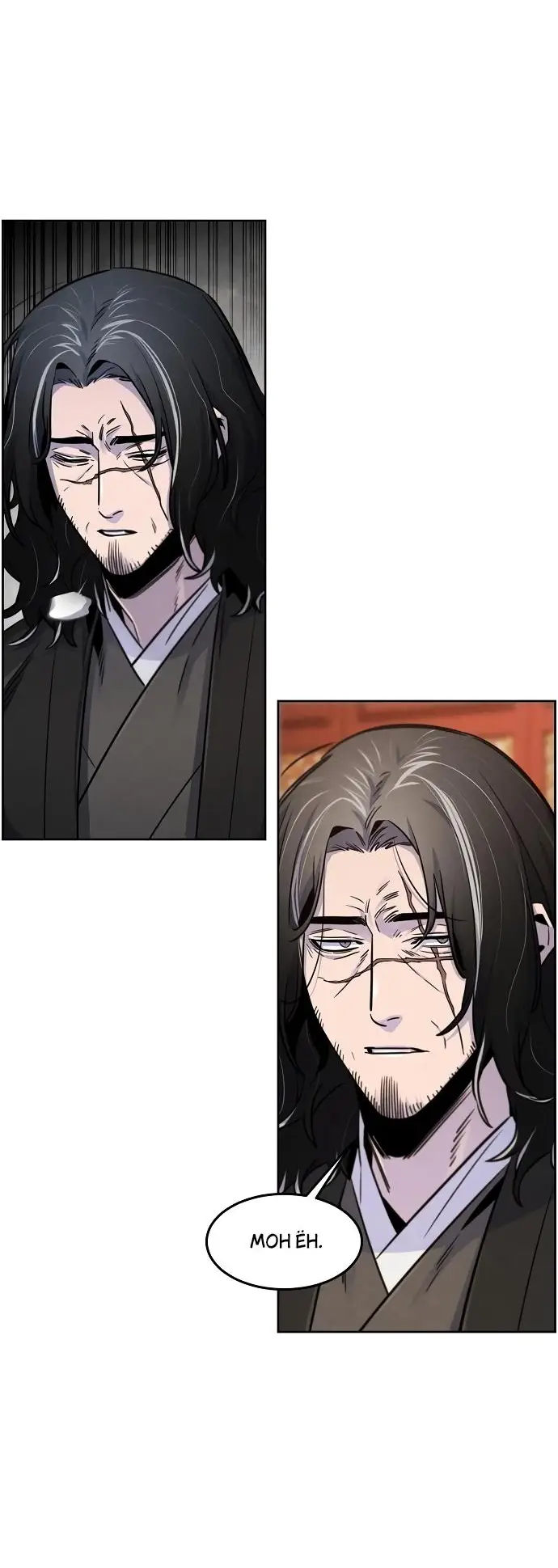 Страница 63 главы 125 манги Возвращение безумного демона / Return of the Mad Demon