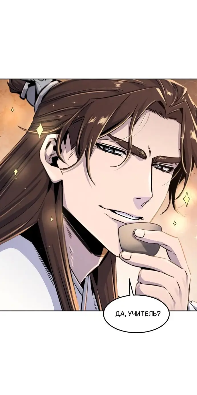 Страница 65 главы 125 манги Возвращение безумного демона / Return of the Mad Demon