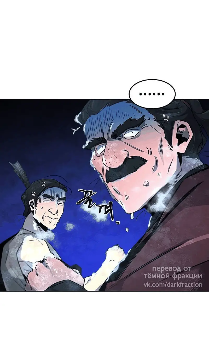 Страница 5 главы 118 манги Возвращение безумного демона / Return of the Mad Demon