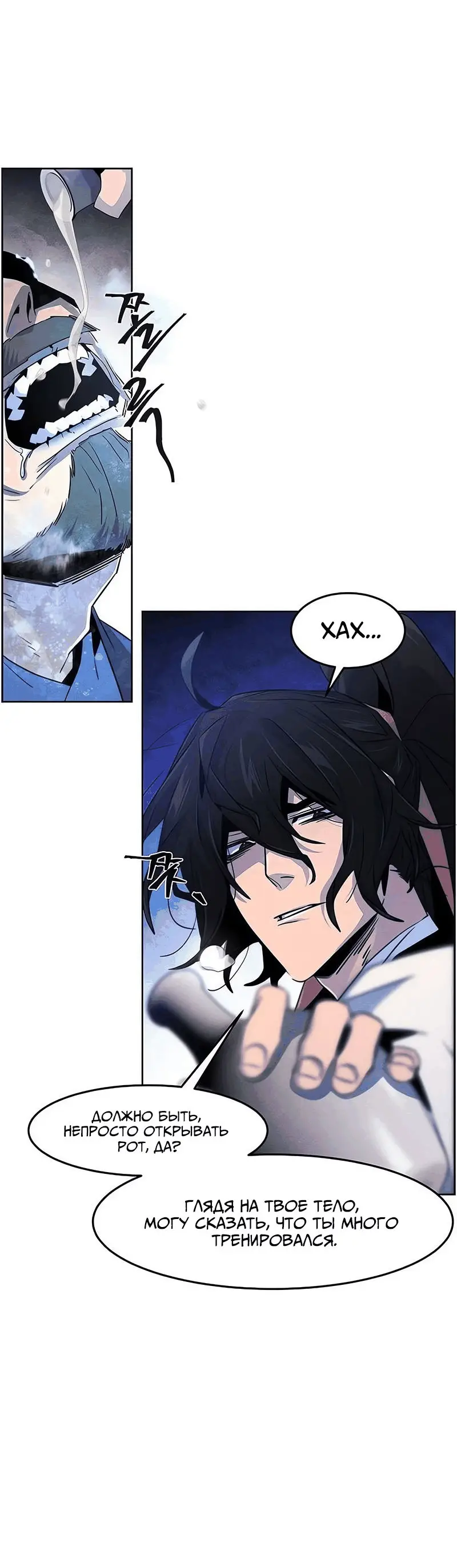 Страница 9 главы 118 манги Возвращение безумного демона / Return of the Mad Demon