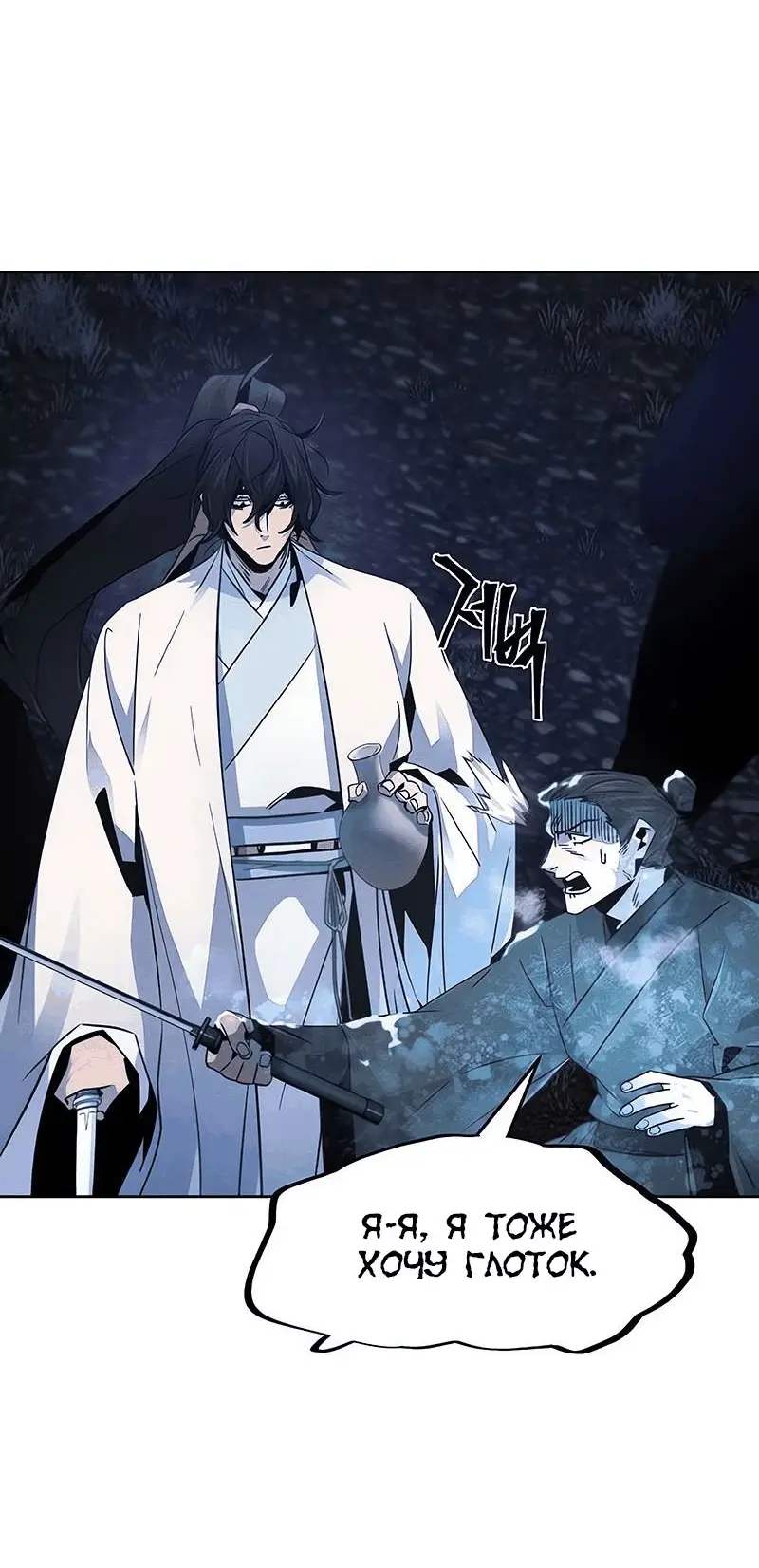 Страница 11 главы 118 манги Возвращение безумного демона / Return of the Mad Demon