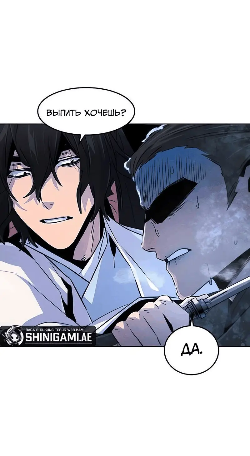 Страница 15 главы 118 манги Возвращение безумного демона / Return of the Mad Demon