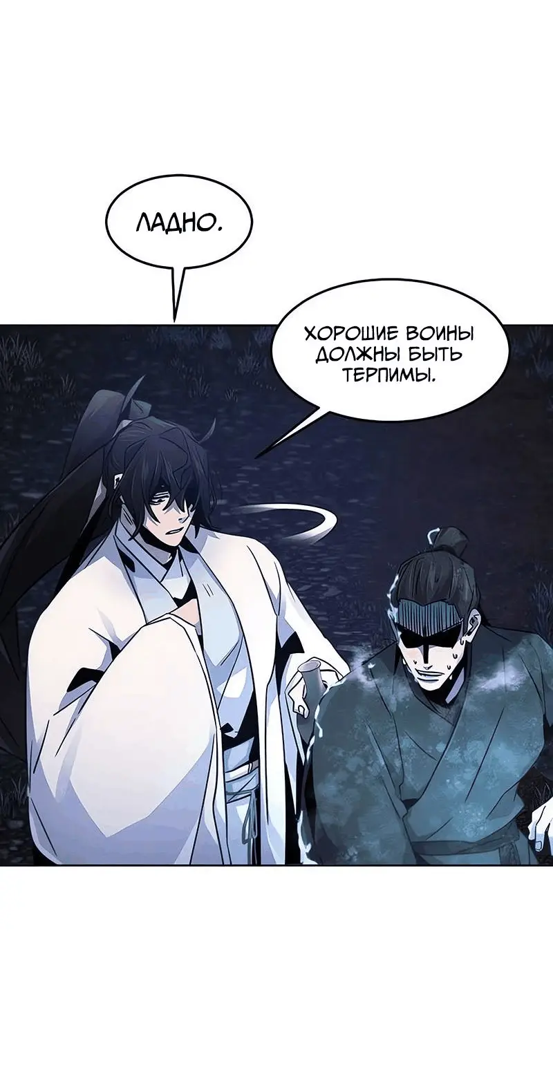 Страница 16 главы 118 манги Возвращение безумного демона / Return of the Mad Demon