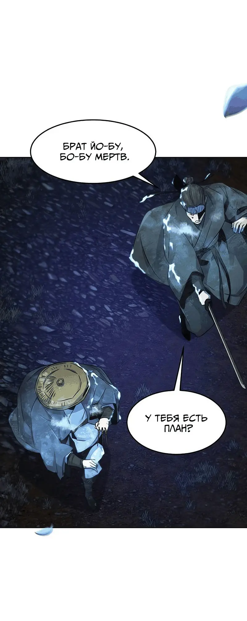Страница 35 главы 118 манги Возвращение безумного демона / Return of the Mad Demon