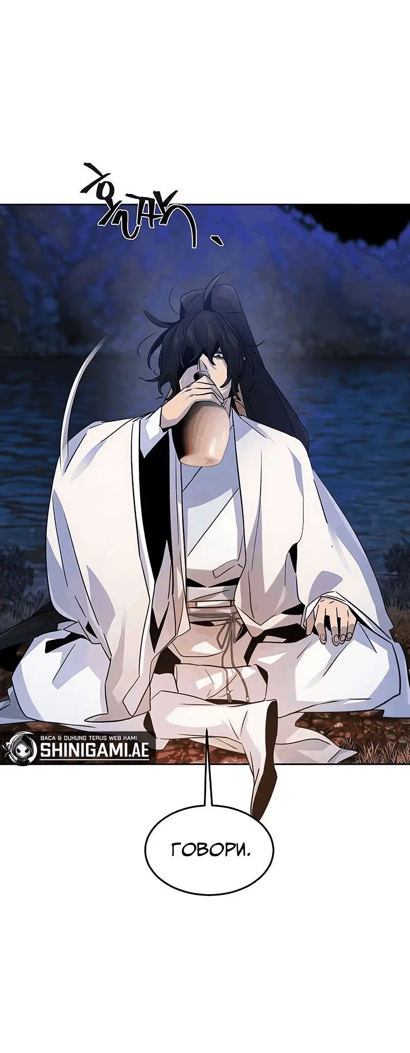 Страница 52 главы 118 манги Возвращение безумного демона / Return of the Mad Demon