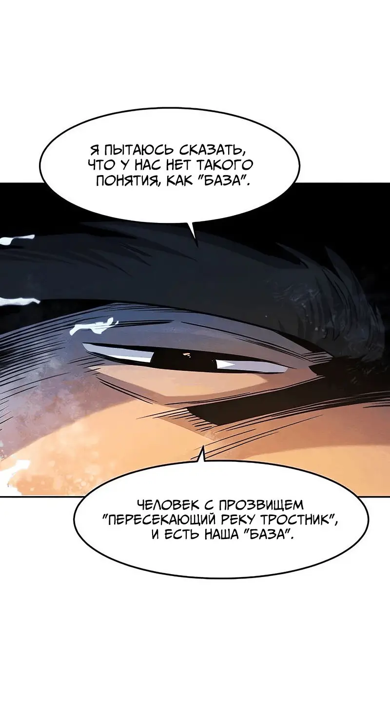 Страница 57 главы 118 манги Возвращение безумного демона / Return of the Mad Demon