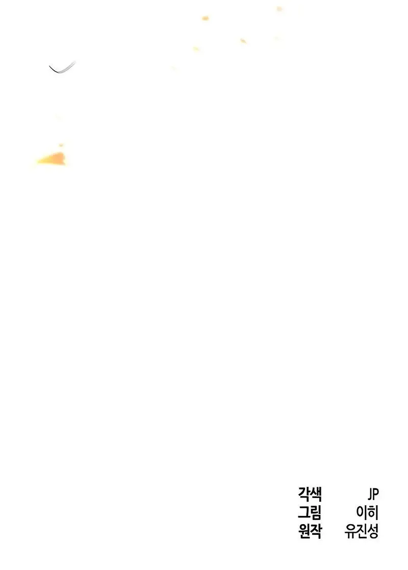 Страница 74 главы 118 манги Возвращение безумного демона / Return of the Mad Demon