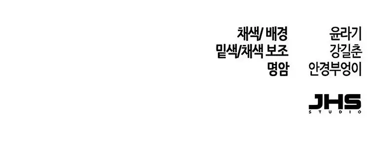 Страница 75 главы 118 манги Возвращение безумного демона / Return of the Mad Demon