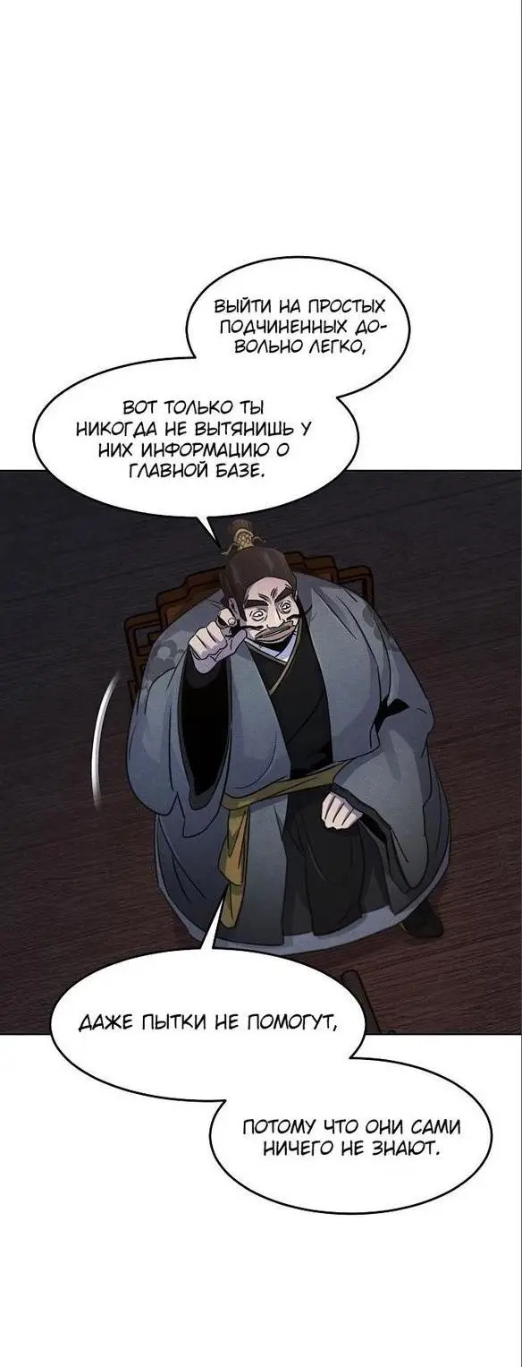 Страница 5 главы 103 манги Возвращение безумного демона / Return of the Mad Demon