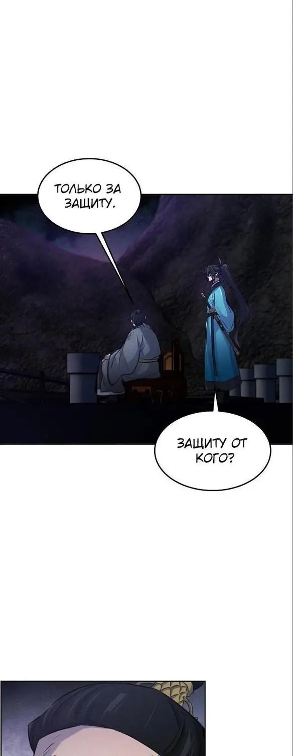 Страница 8 главы 103 манги Возвращение безумного демона / Return of the Mad Demon