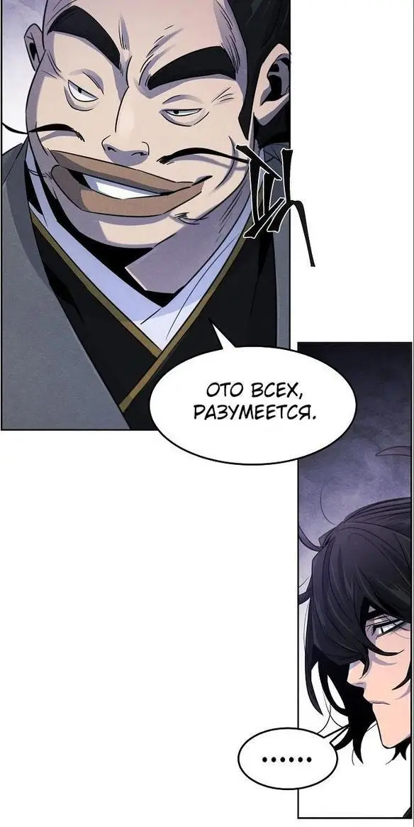 Страница 9 главы 103 манги Возвращение безумного демона / Return of the Mad Demon