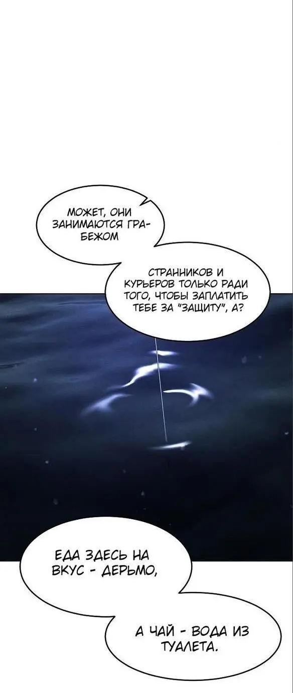 Страница 14 главы 103 манги Возвращение безумного демона / Return of the Mad Demon