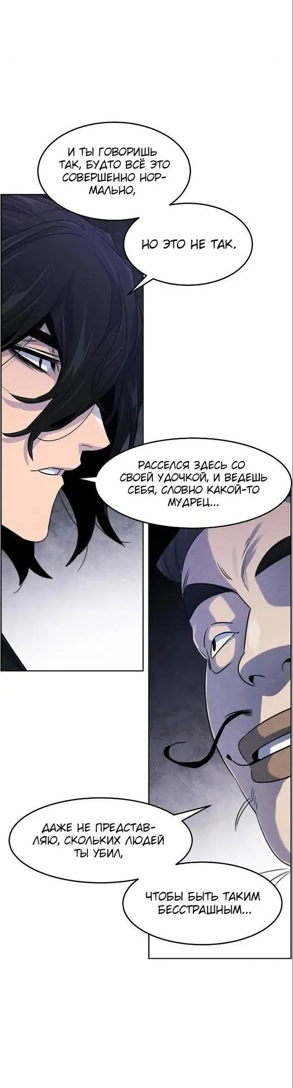 Страница 15 главы 103 манги Возвращение безумного демона / Return of the Mad Demon