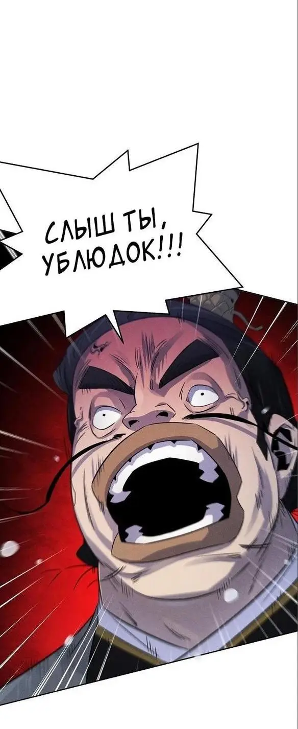 Страница 19 главы 103 манги Возвращение безумного демона / Return of the Mad Demon