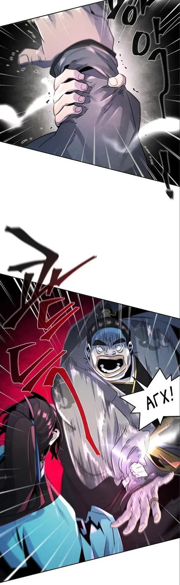 Страница 25 главы 103 манги Возвращение безумного демона / Return of the Mad Demon