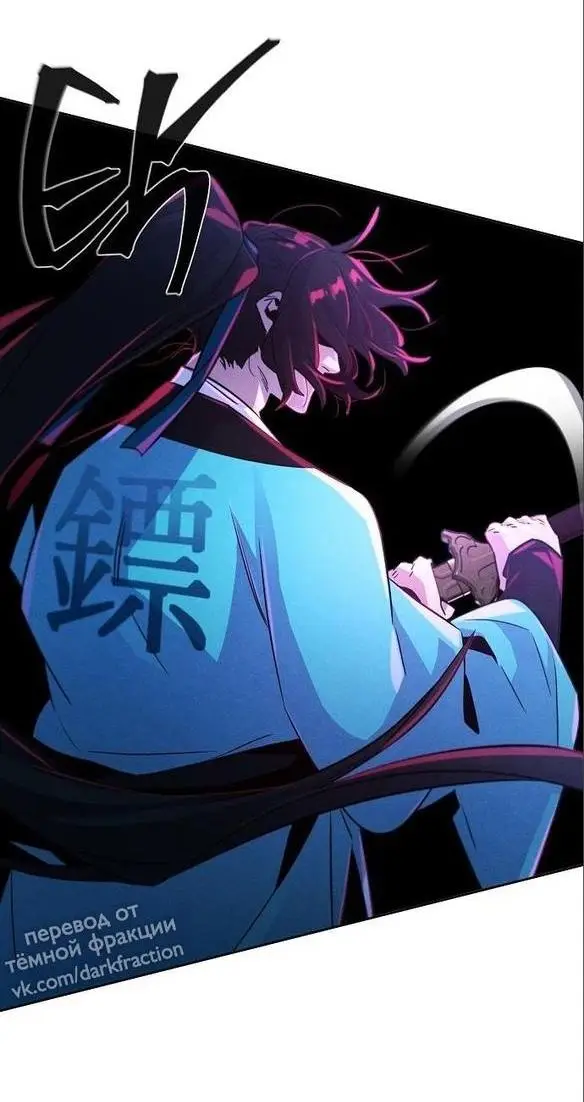 Страница 28 главы 103 манги Возвращение безумного демона / Return of the Mad Demon