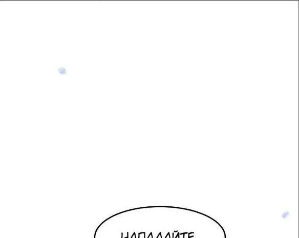 Страница 31 главы 103 манги Возвращение безумного демона / Return of the Mad Demon