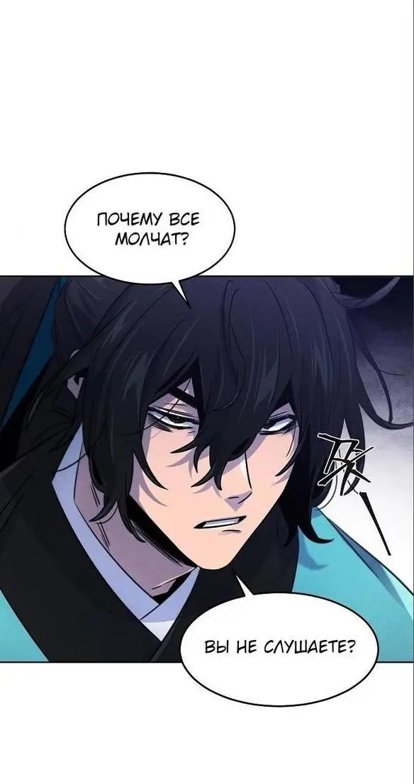 Страница 38 главы 103 манги Возвращение безумного демона / Return of the Mad Demon