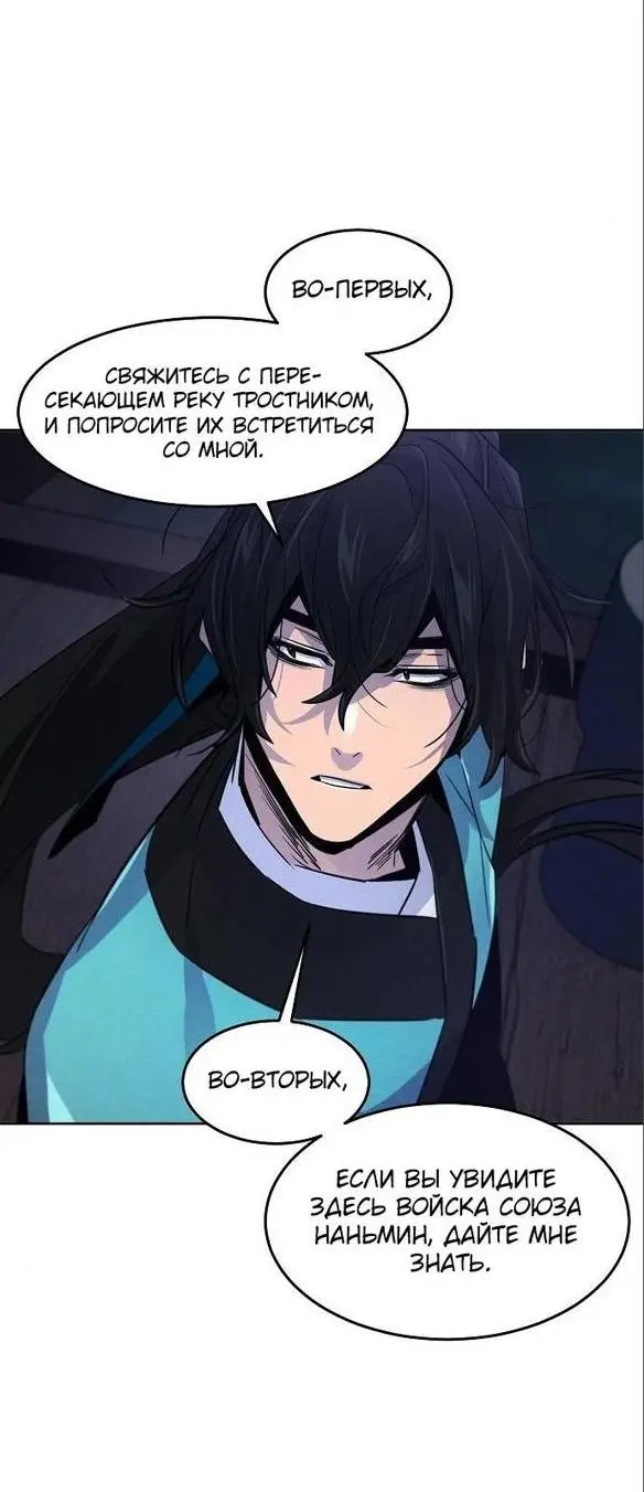 Страница 40 главы 103 манги Возвращение безумного демона / Return of the Mad Demon