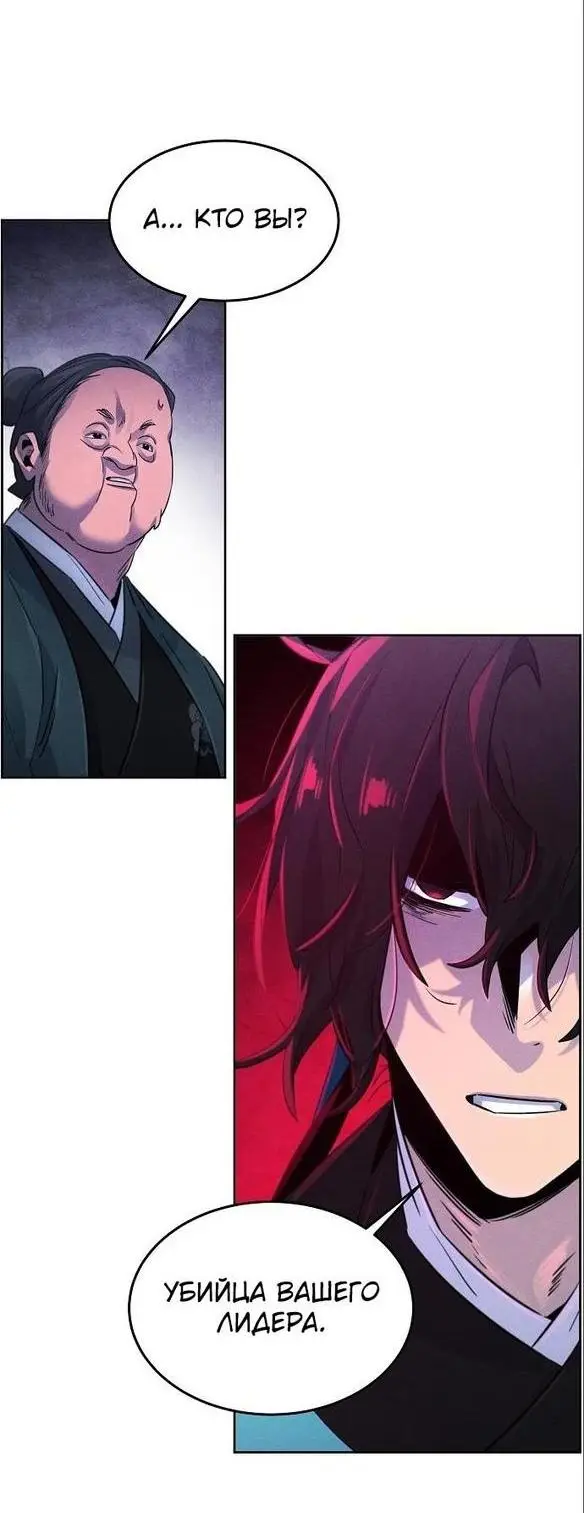 Страница 41 главы 103 манги Возвращение безумного демона / Return of the Mad Demon