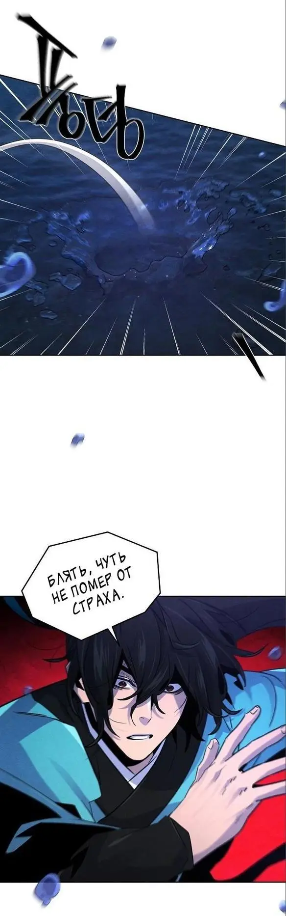 Страница 54 главы 103 манги Возвращение безумного демона / Return of the Mad Demon
