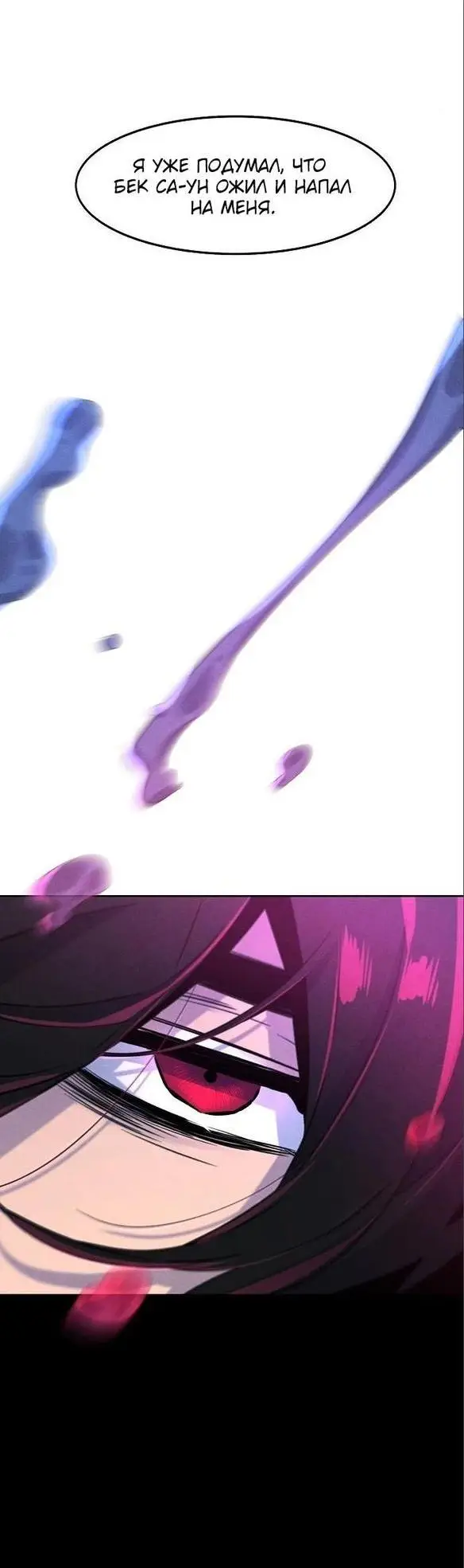 Страница 55 главы 103 манги Возвращение безумного демона / Return of the Mad Demon