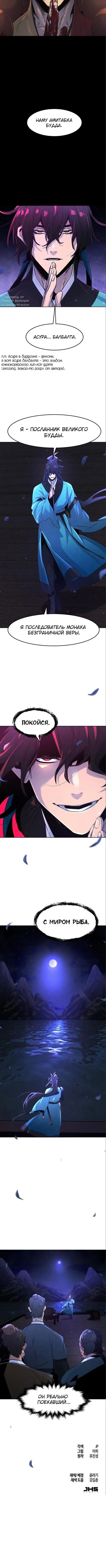 Страница 59 главы 103 манги Возвращение безумного демона / Return of the Mad Demon