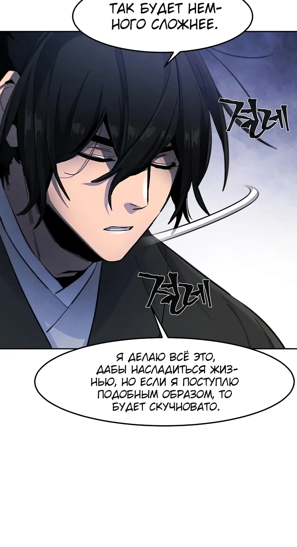 Страница 6 главы 36 манги Возвращение безумного демона / Return of the Mad Demon