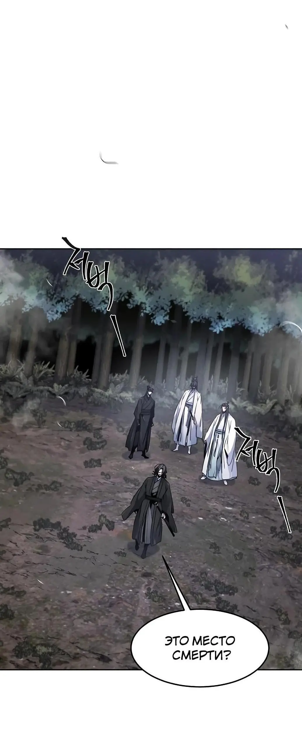 Страница 16 главы 130 манги Возвращение безумного демона / Return of the Mad Demon